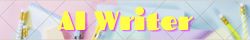 驚異のAIを無料体験♪オリジナル文章を無料で生成・無料でリライト